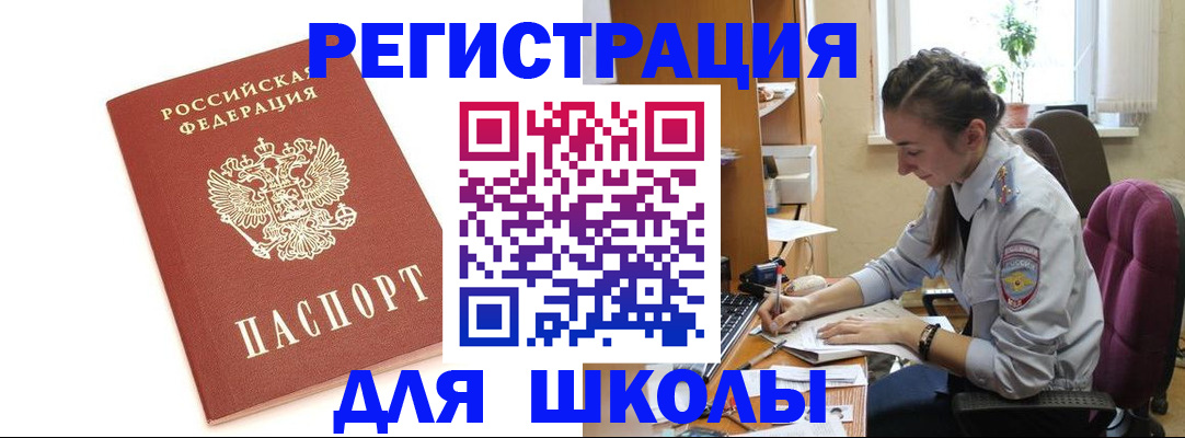 временная регистрация гарантия в Усть-Катаве