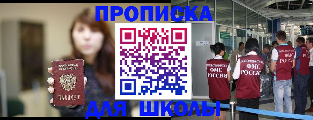 прописка от собственника в Усть-Катаве