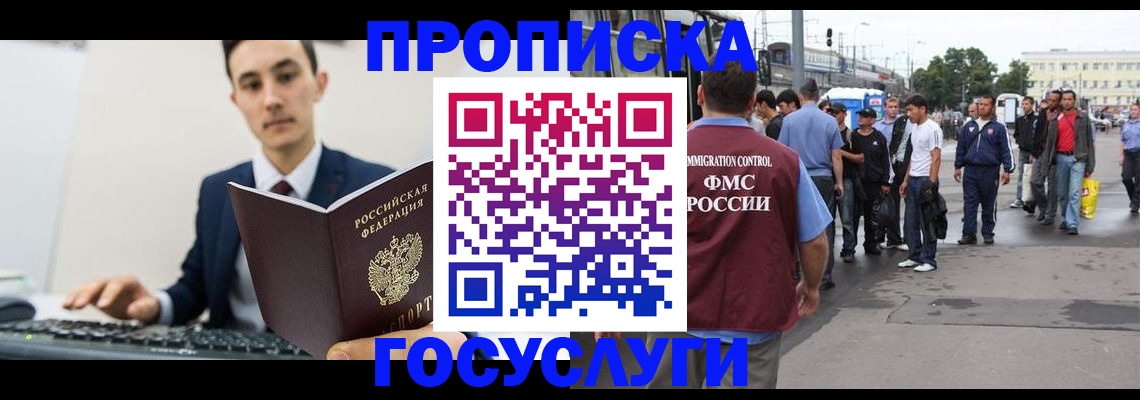 временная регистрация законно в Усть-Катаве