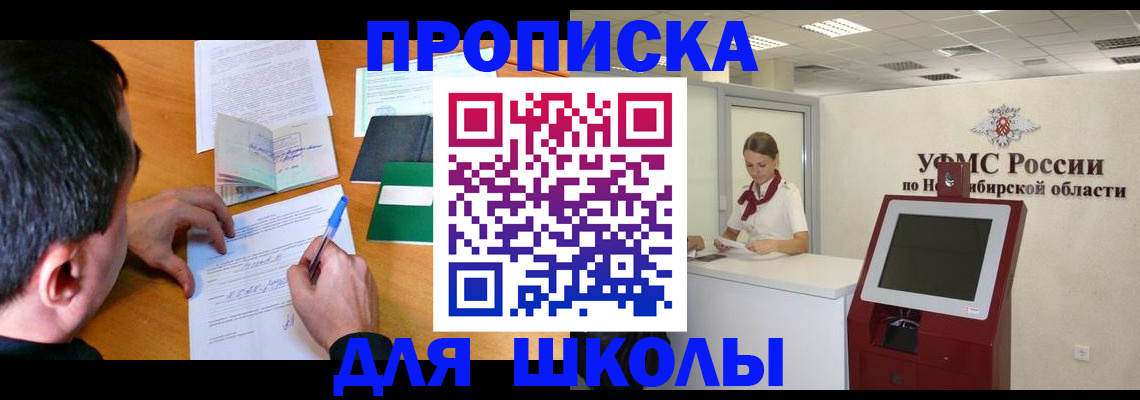 купить прописку в Усть-Катаве