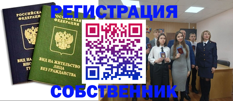временная регистрация для школы в Усть-Катаве