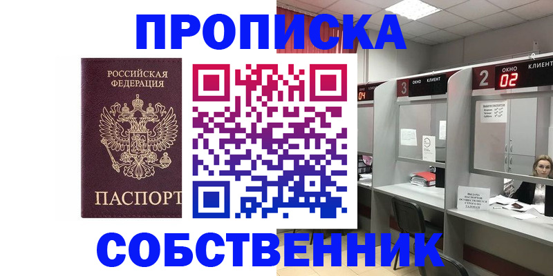 прописка для военкомата в Усть-Катаве